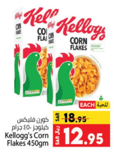 KELLOGGS