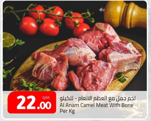  Camel meat  in Masskar Hypermarket in Qatar - Doha