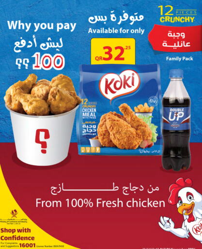  Fresh Whole Chicken  in SPAR in Qatar - Al Khor