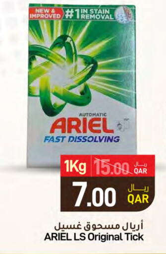 ARIEL Detergent  in SPAR in Qatar - Doha