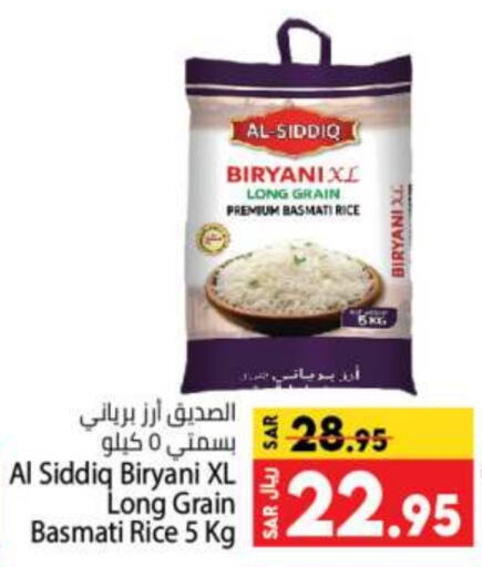  Basmati / Biryani Rice  in Kabayan Hypermarket in KSA, Saudi Arabia, Saudi - Jeddah