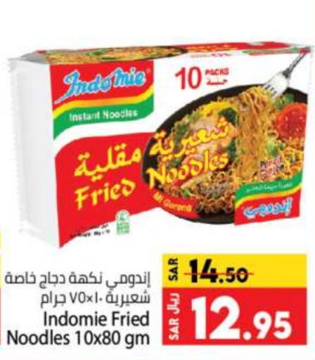 INDOMIE Noodles  in Kabayan Hypermarket in KSA, Saudi Arabia, Saudi - Jeddah