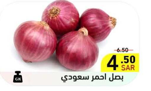  Onion  in Aswaq Ramez in KSA, Saudi Arabia, Saudi - Hafar Al Batin