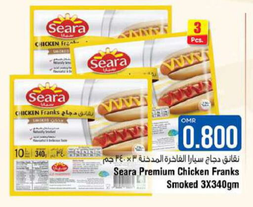 SEARA Chicken Sausage  in Last Chance in Oman - Muscat