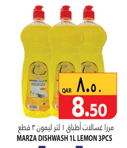    in Marza Hypermarket in Qatar - Al Wakra