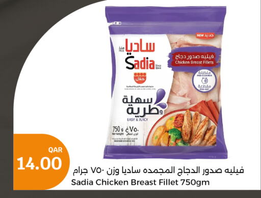 SADIA Chicken Breast  in City Hypermarket in Qatar - Al Wakra