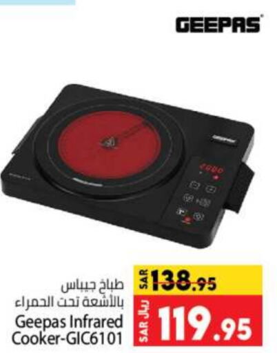 GEEPAS Infrared Cooker  in Kabayan Hypermarket in KSA, Saudi Arabia, Saudi - Jeddah