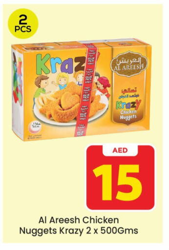  Chicken Nuggets  in Mark & Save Value Retail in UAE - Sharjah / Ajman