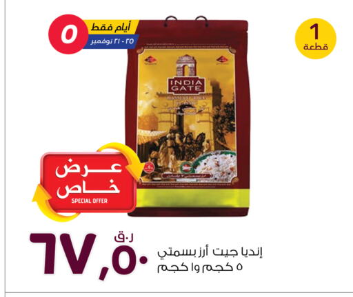 INDIA GATE Basmati / Biryani Rice  in Rawabi Hypermarkets in Qatar - Al Wakra