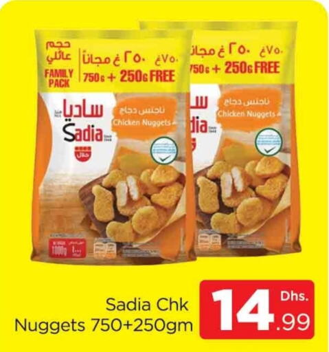 SADIA Chicken Nuggets  in AL MADINA (Dubai) in UAE - Dubai