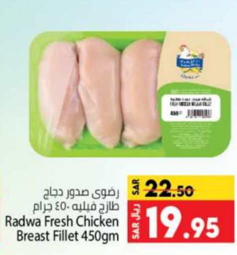  Chicken Breast  in Kabayan Hypermarket in KSA, Saudi Arabia, Saudi - Jeddah