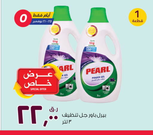 PEARL Detergent  in Rawabi Hypermarkets in Qatar - Doha