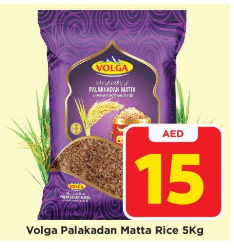 VOLGA Matta Rice  in Mark & Save in UAE - Abu Dhabi