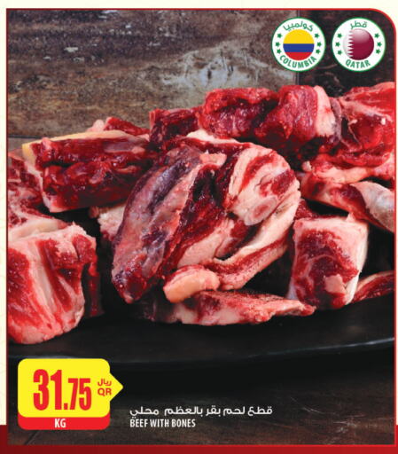  Beef  in Al Meera in Qatar - Doha