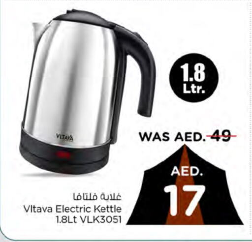 VLTAVA Kettle  in Nesto Hypermarket in UAE - Dubai