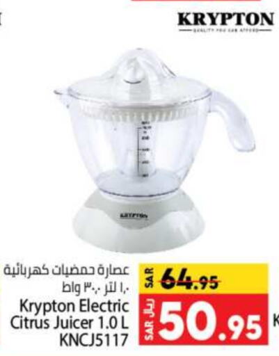 KRYPTON Juicer  in Kabayan Hypermarket in KSA, Saudi Arabia, Saudi - Jeddah