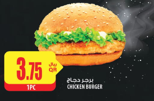  Chicken Burger  in Al Meera in Qatar - Doha