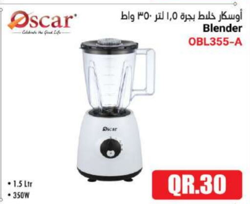 OSCAR Mixer / Grinder  in Grand Hypermarket in Qatar - Al Wakra