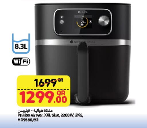 PHILIPS   in LuLu Hypermarket in Qatar - Al Wakra