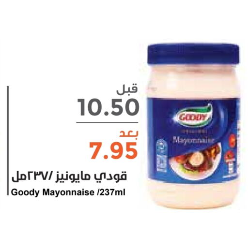 GOODY Mayonnaise  in Consumer Oasis in KSA, Saudi Arabia, Saudi - Riyadh