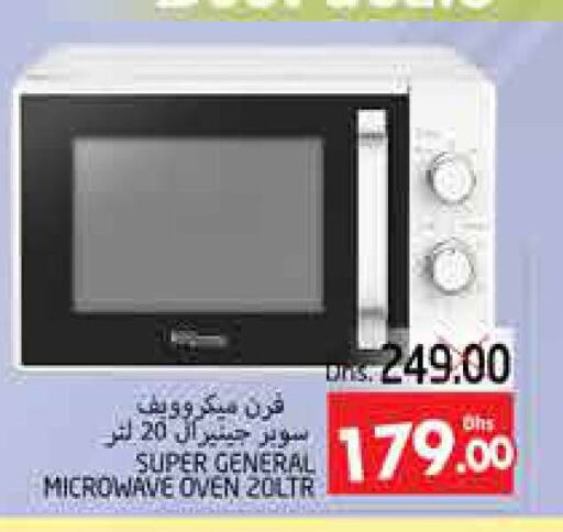 SUPER GENERAL Microwave Oven  in PASONS GROUP in UAE - Al Ain