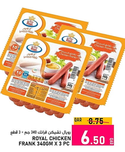  Chicken Franks  in Passion Hypermarket in Qatar - Doha