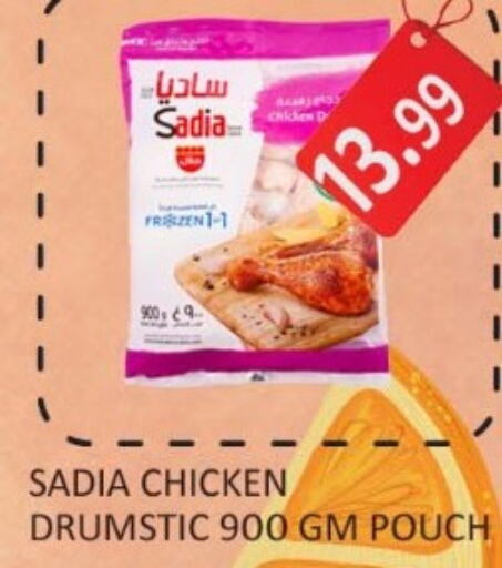 SADIA   in Carryone Hypermarket in UAE - Abu Dhabi