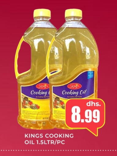  Cooking Oil  in Meena Al Madina Hypermarket  in UAE - Sharjah / Ajman