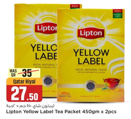 Lipton Tea Powder  in Safari Hypermarket in Qatar - Doha