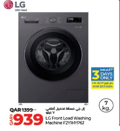 LG Washing Machine  in LuLu Hypermarket in Qatar - Al Khor