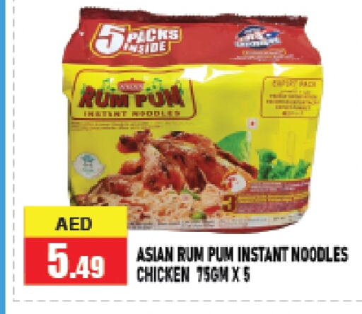  Noodles  in Azhar Al Madina Hypermarket in UAE - Abu Dhabi