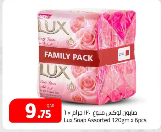 LUX   in Masskar Hypermarket in Qatar - Doha