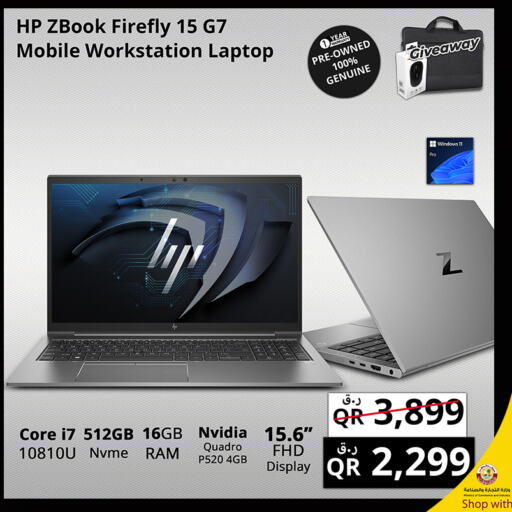 HP Laptop  in Prestige Computers in Qatar - Al Khor