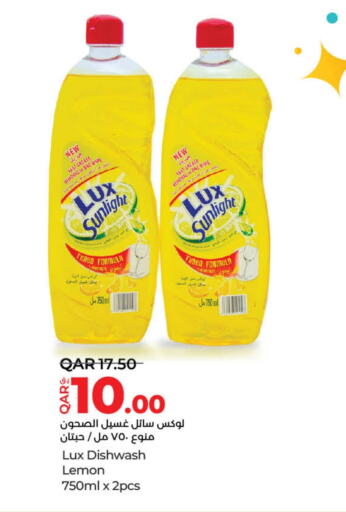 LUX   in LuLu Hypermarket in Qatar - Al Wakra