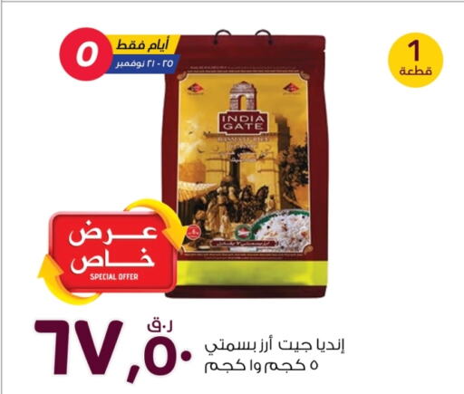 INDIA GATE Basmati / Biryani Rice  in Rawabi Hypermarkets in Qatar - Al Wakra