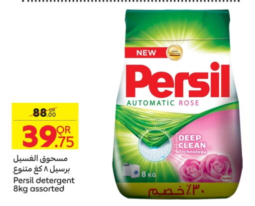 PERSIL Detergent  in Carrefour in Qatar - Doha