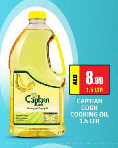  Cooking Oil  in BIGmart in UAE - Abu Dhabi