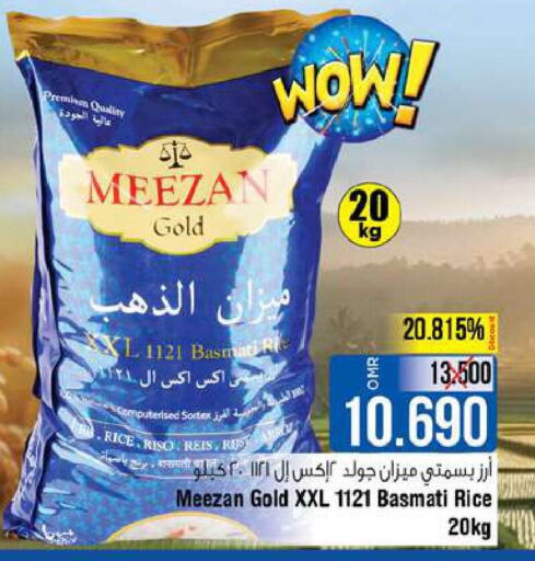  Basmati / Biryani Rice  in Last Chance in Oman - Muscat