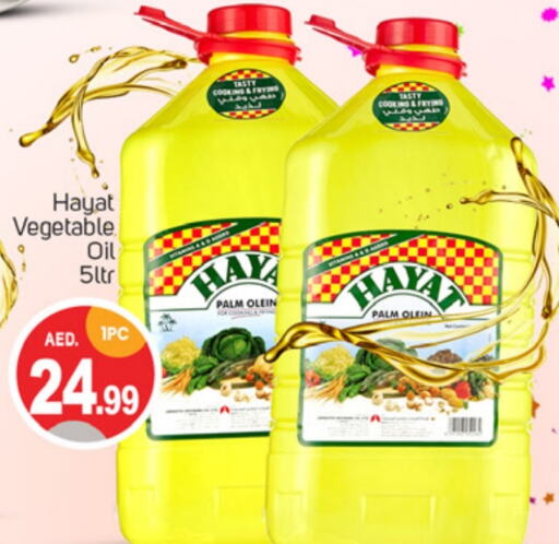 HAYAT Cooking Oil  in TALAL MARKET in UAE - Dubai