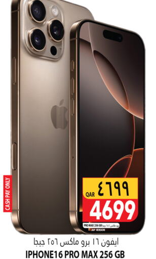 APPLE iPhone 16  in Marza Hypermarket in Qatar - Doha