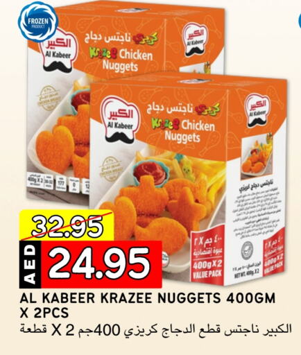 الكبير ناجتس الدجاج  in Select Market  in الإمارات العربية المتحدة , الامارات - أبو ظبي