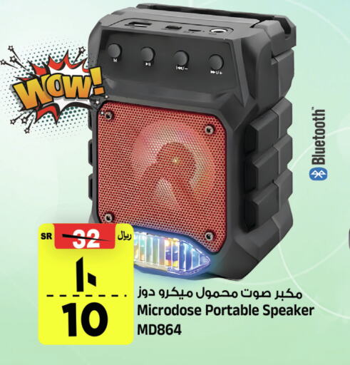  Speaker  in Al Madina Hypermarket in KSA, Saudi Arabia, Saudi - Riyadh