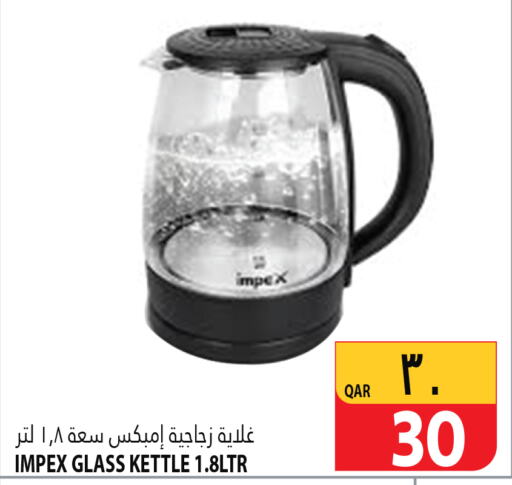 IMPEX Kettle  in Marza Hypermarket in Qatar - Al Khor