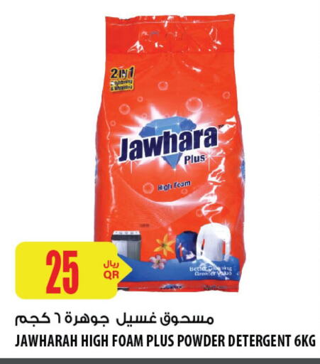  Detergent  in Al Meera in Qatar - Doha