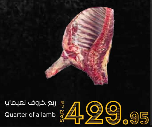  Mutton / Lamb  in Consumer Oasis in KSA, Saudi Arabia, Saudi - Dammam