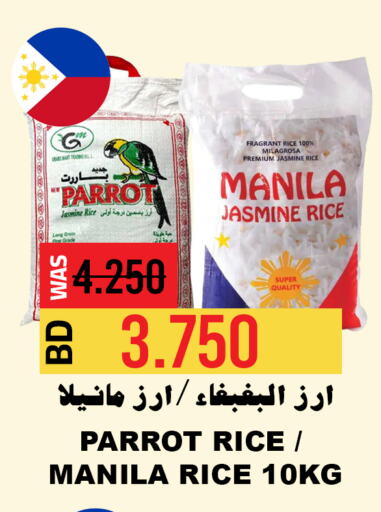  Jasmine Rice  in Sama mart in Bahrain