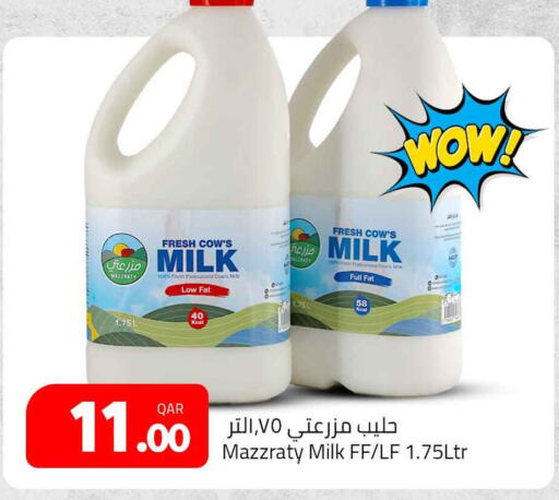  Fresh Milk  in Masskar Hypermarket in Qatar - Doha