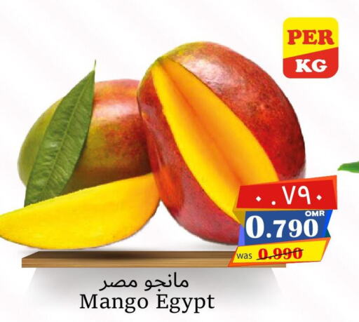  Mangoes  in Al Muzn Shopping Center in Oman - Muscat