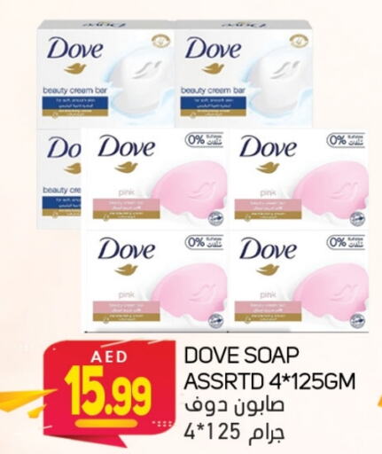 DOVE   in Souk Al Mubarak Hypermarket in UAE - Sharjah / Ajman