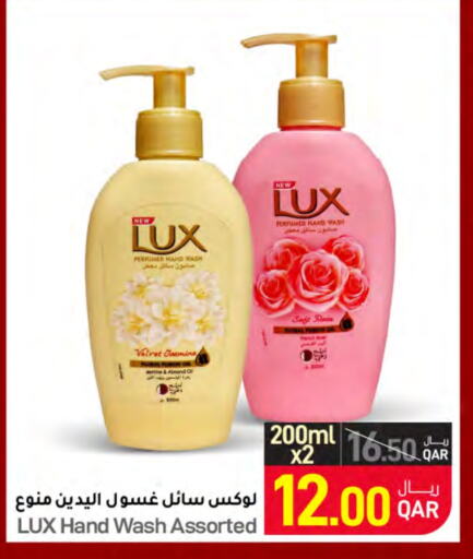 LUX   in SPAR in Qatar - Al Wakra